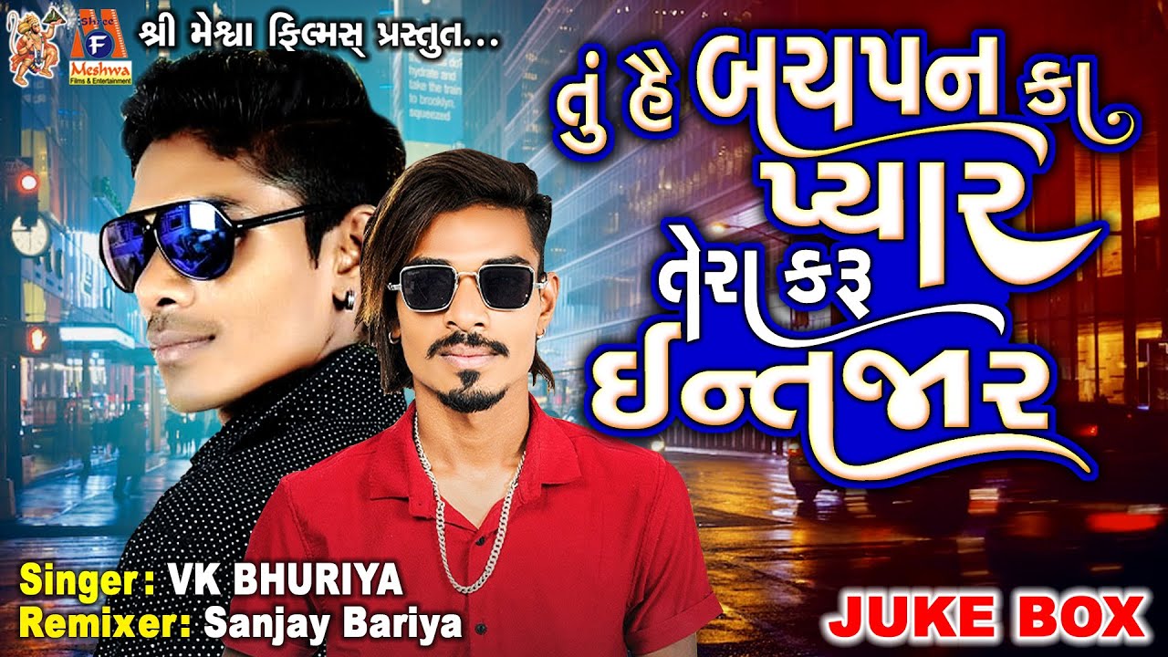 Tu Hai Bachpan Ka Pyar Tera Karu Intezar | Vk Bhuriya | Timli Song |