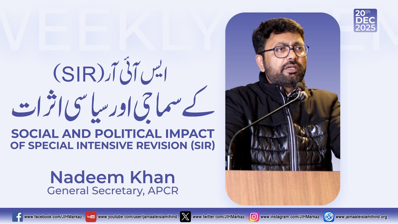 Weekly Ijtema || Social and Political Impact of Special Intensive Revision (SIR) || Nadeem Khan