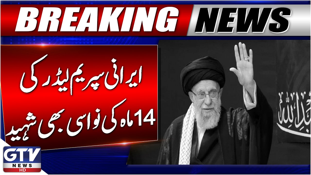 US-Israel Strike On Iran | Ayatollah Khamenei’s 14-Month-Old Granddaughter Ki*led | Breaking News