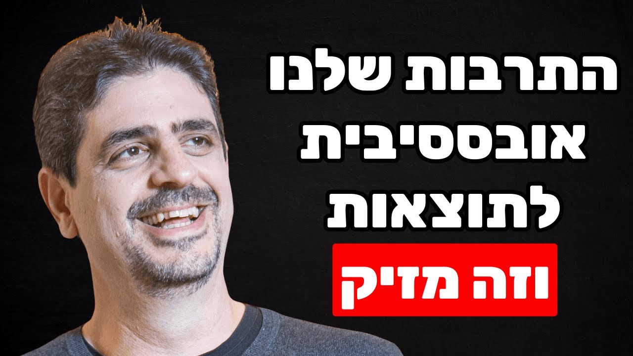 ערן שטרן: ניתוק רגשי, שכלתנות, מלכודת התדמית והצד האפל של 