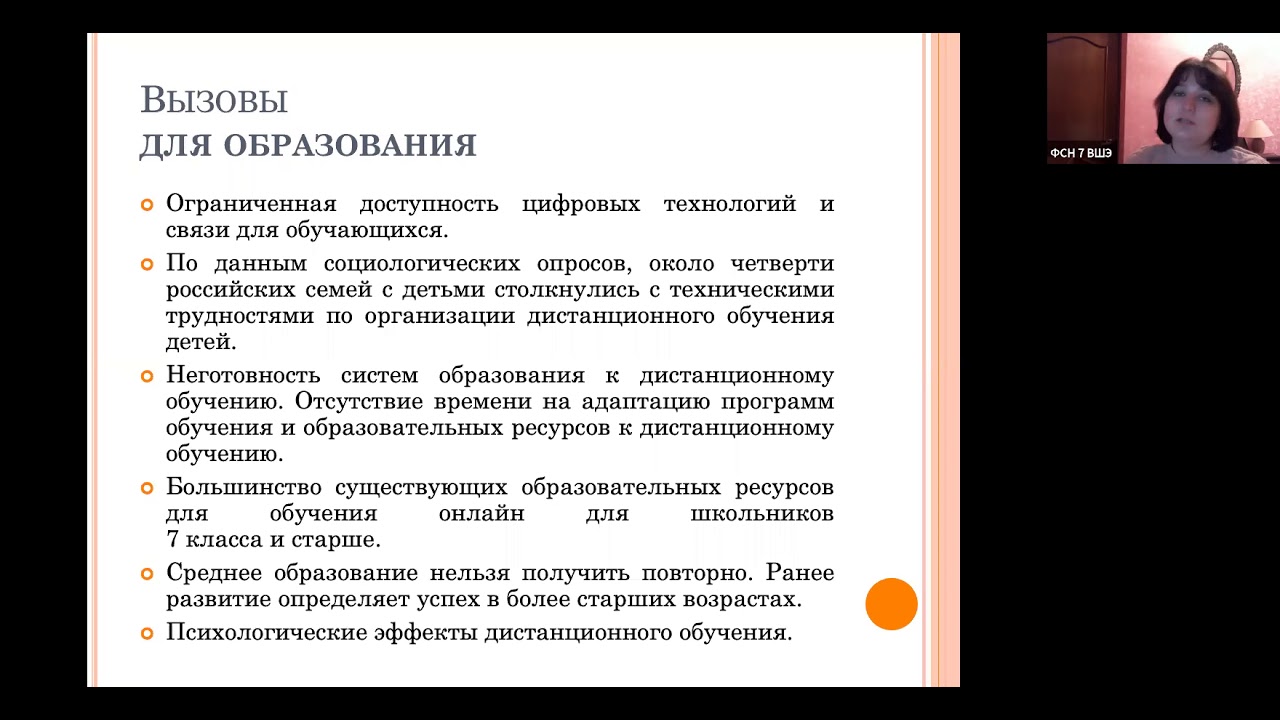 Зимняя школа ФСН направление ГМУ   08 02 2021