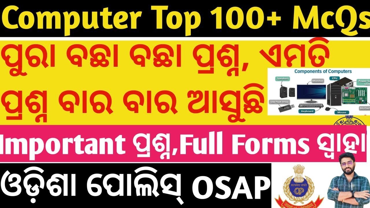 Osap Computer 100+ Top Important MCQs | RI/CGL/OSSC/OSSSC/Ltr/OSAP/ASO | Mock Test |Crack Govt. Exam