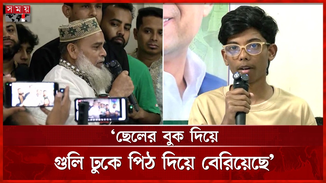 ‘ছেলেকে থানার সামনে নিয়ে নির্মমভাবে হ ত্যা করেছে’ | Gum Family | Somoy TV