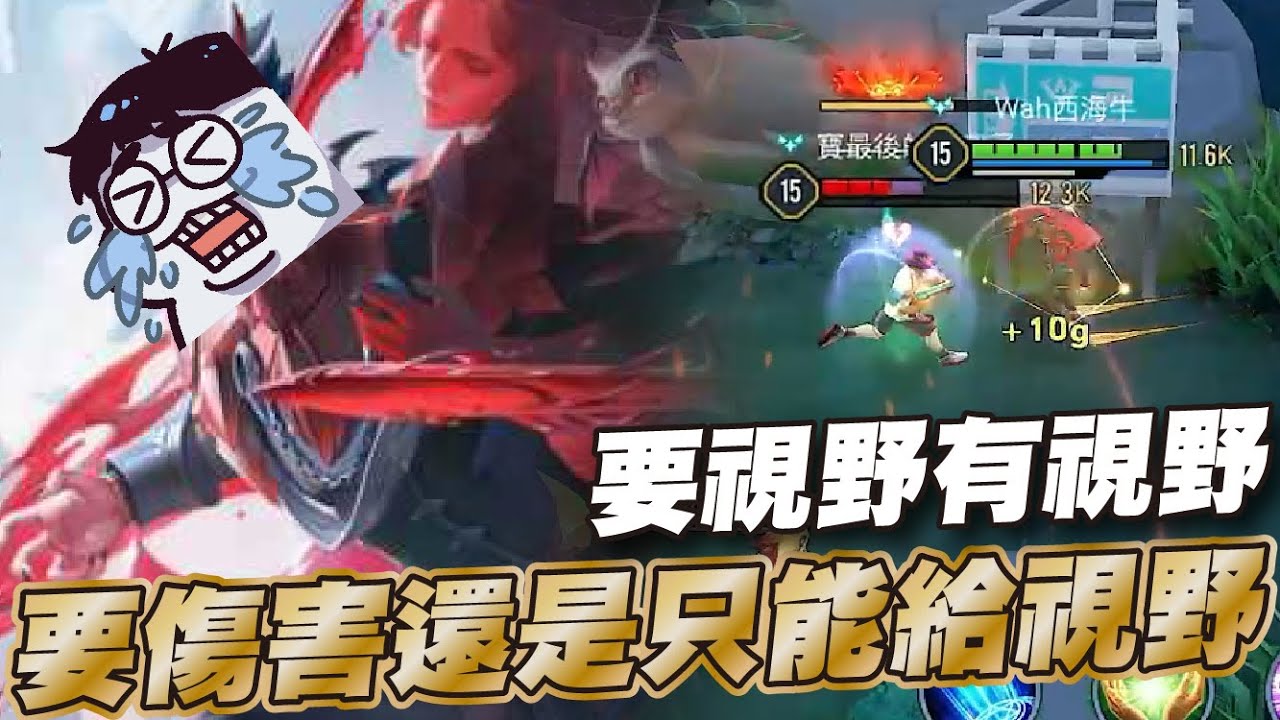 傳說對決 |一場讓你知道凱恩現在為什麼突然神隱| Sirenia 海牛 |凱恩