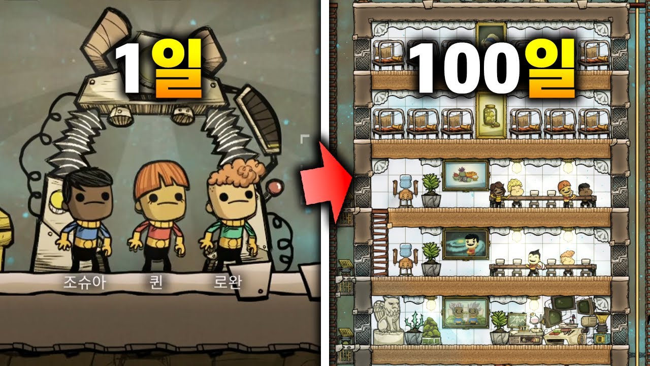 산소미포함에서 100일 동안 풍족한 정착지 만들기