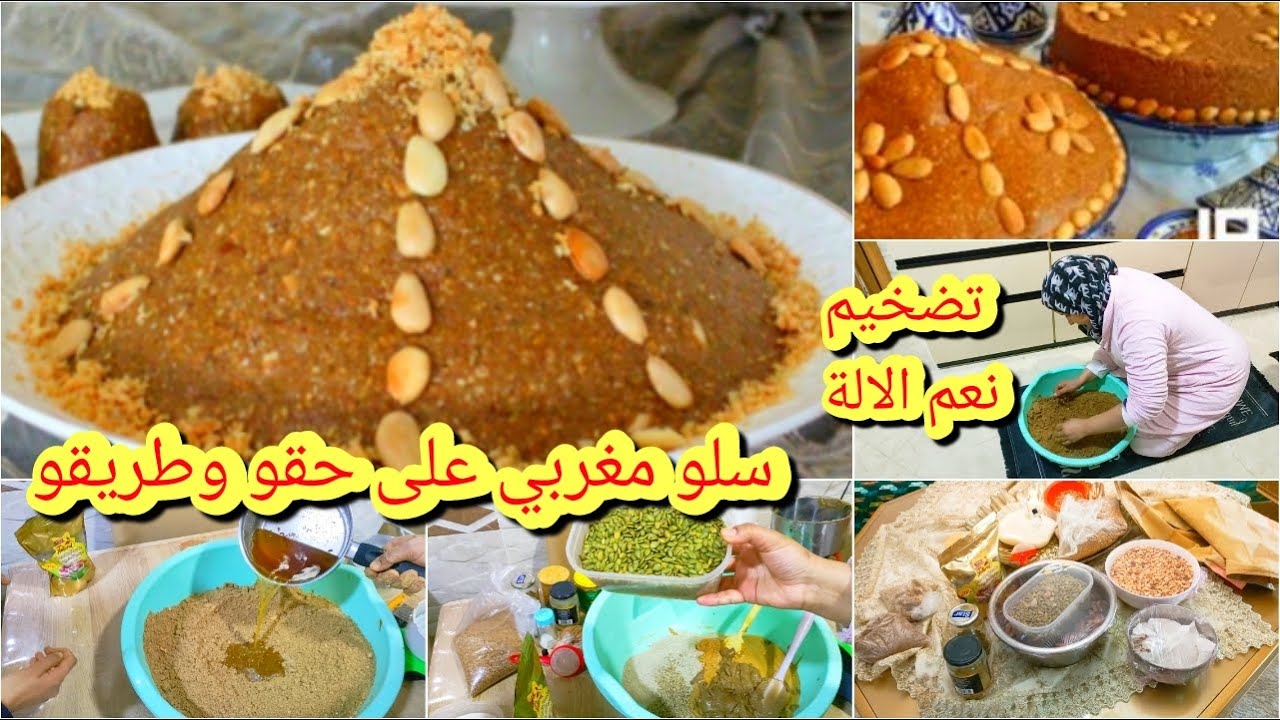 ناري خلعوني من هد لمكون لي تايديرو فسلو🚨😱ردو بالكم⛔لبركة دلعواشر نعم الالة/سلو(سفوف)مقوم على مخو🇲🇦