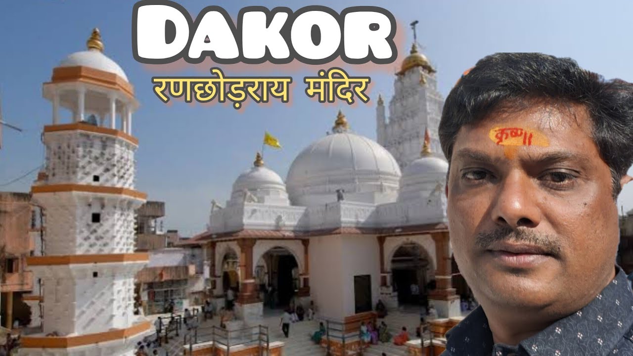 Dakor Gujarat ka Dusara Dwarka #lifestylevlog @journeytogther4247 #Dwarka #Dakor