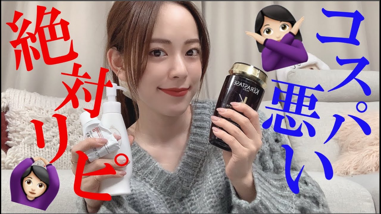 使い切りアイテム正直レビュー！