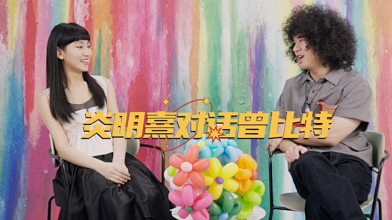 炎明熹&曾比特深度对谈！Gigi同Mike一起拍杂志分享香港不同地方的故事！Gigi原来在油塘长大！