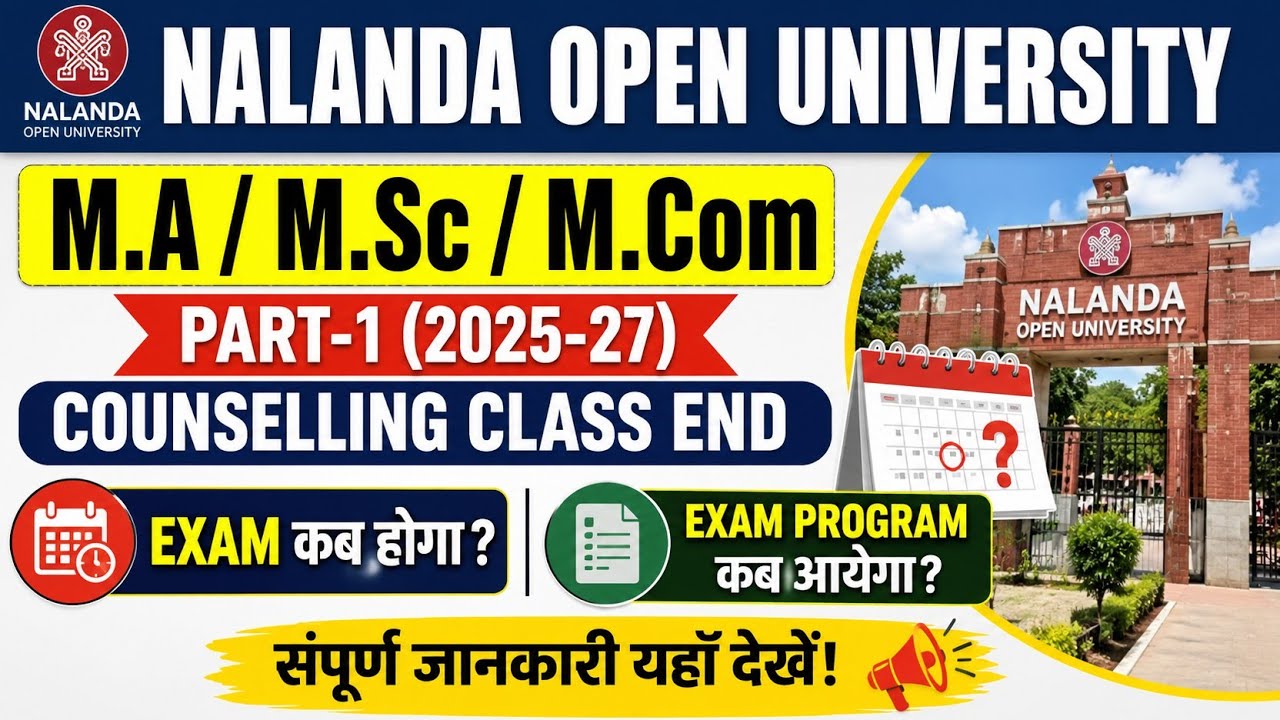 Nalanda Open University PG Part 1 Exam 2026 | M.A M.Sc M.Com Exam Date | Exam Program | NOU Update