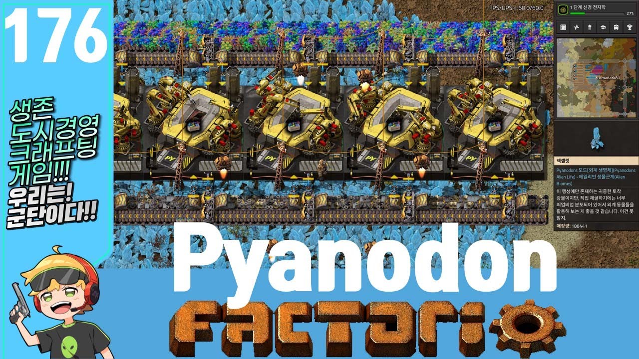 팩토리오 PYanodons 1.1.74ver #176 1단계 자동화 과학팩 대량화 완성!!!!!