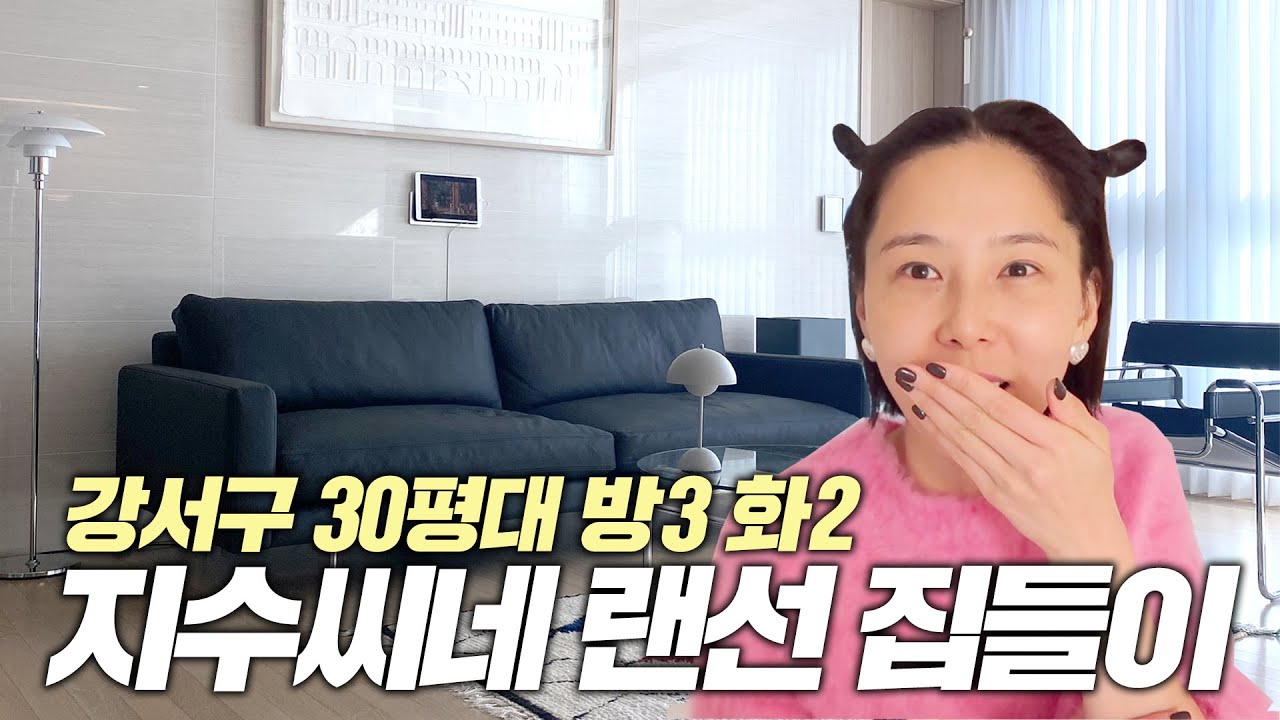 (ENG)VLOG 지수씨네 랜선집들이 구경오세요!