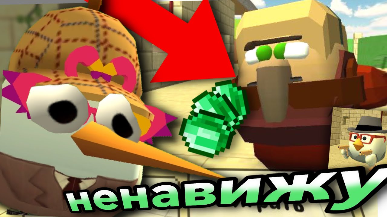 СДЕЛАЛ САМЫЙ СТРАННЫЙ СКИН В ЧИКЕН ГАН! ИГРОКИ МЕНЯ НЕНАВИДЯТ