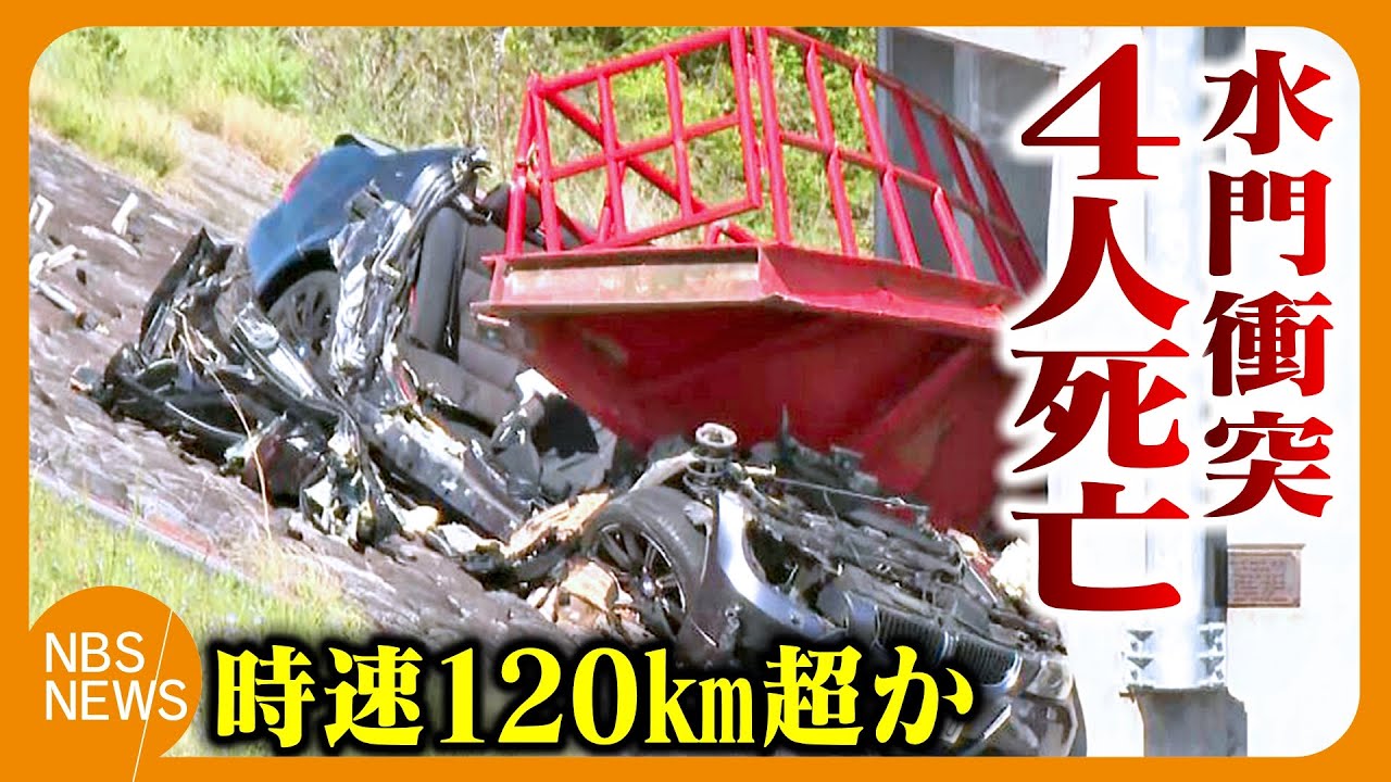 【防カメ映像】「120キロ程度スピードは出ている」19歳と20歳の自動車整備科の訓練生4人が死亡　道路から転落、水門に衝突　専門家「出すスピードとしては危険すぎる」