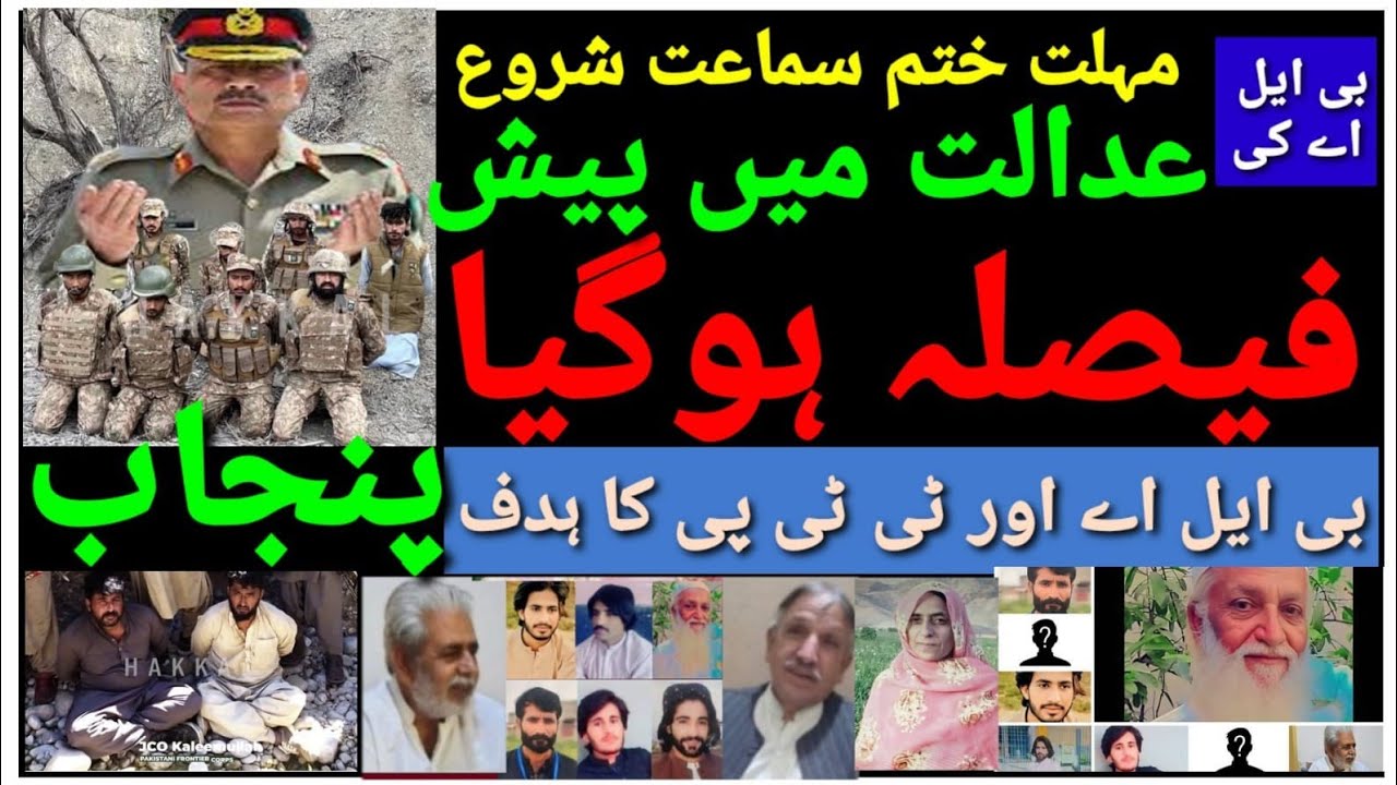 Now Punjab will be the target of BLA and TTP || The situation is out of control.farwaz n.b news)