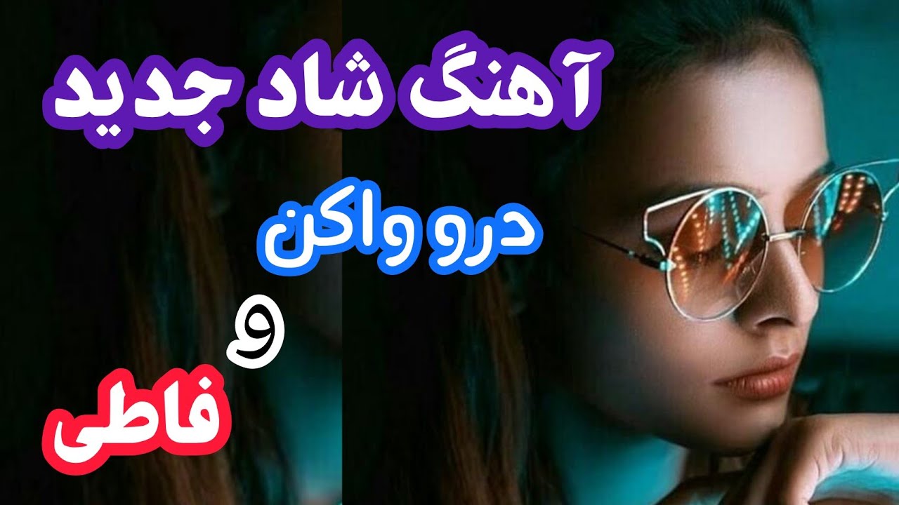 آهنگ شاد عروسی ارکستی جدید ابراهیم قائدامینی