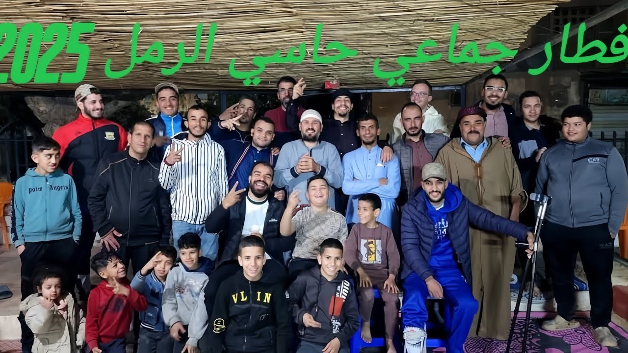 إفطار جماعي مع الأحباب و الأصدقاء حاسي الرمل 2025
