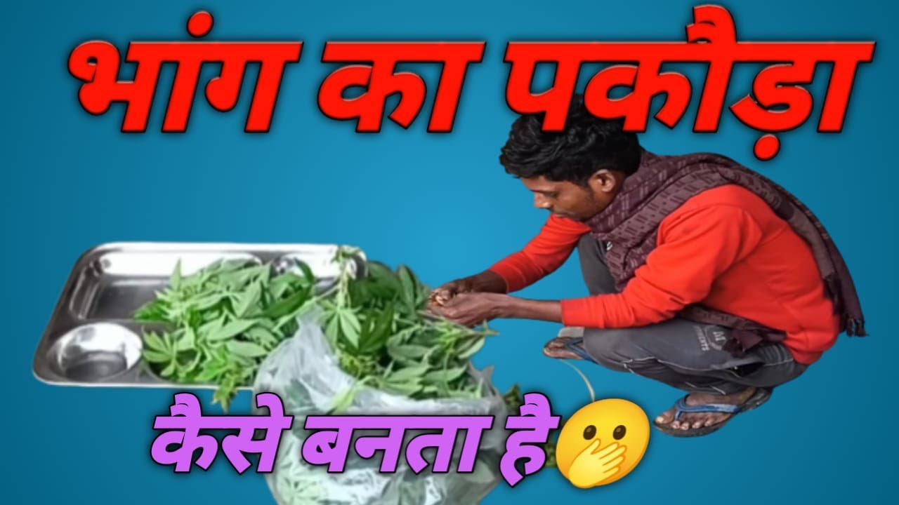 How to make Desi Style Bhaang Pakodas