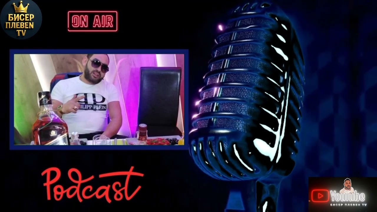 Борко майтара скъпи гости 