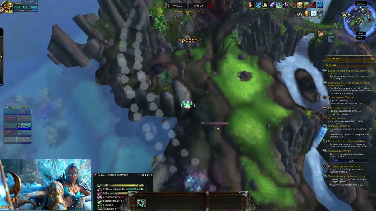 WoW PvP Stream Twitch 22.01.26