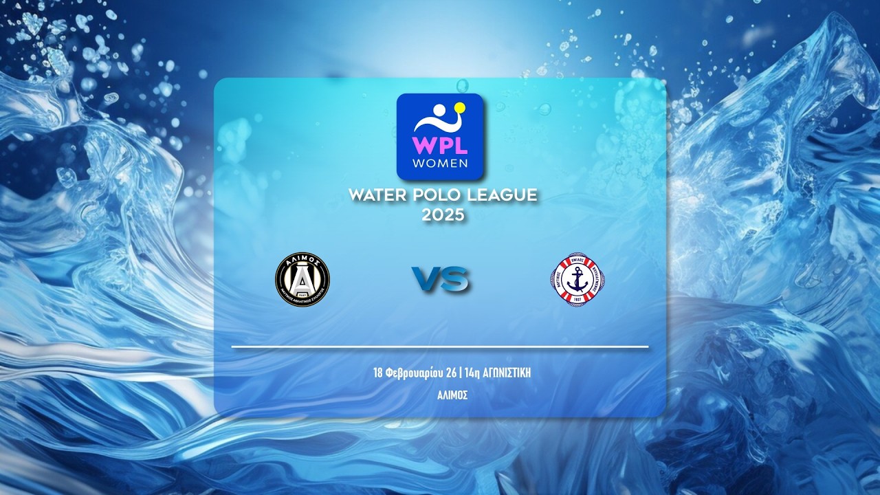 ΑΛΙΜΟΣ ΝΑΣ BETSSON - ΝΟ ΒΟΥΛΙΑΓΜΕΝΗΣ  | WATER POLO LEAGUE WOMEN 2025-26