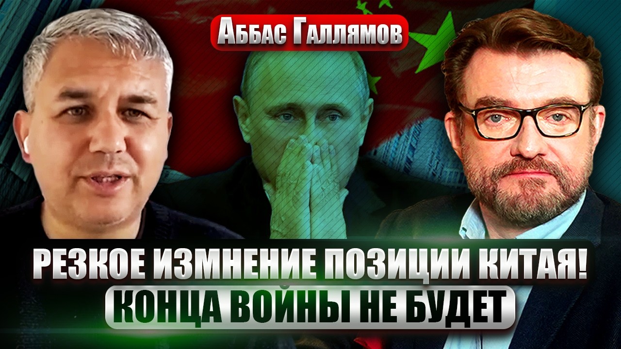 💥ГАЛЛЯМОВ: ПЕРЕГОВОРЫ В ЖЕНЕВЕ СОРВАЛ КИТАЙ! Вот почему нет результата. В России зреет КРИЗИС ВЛАСТИ