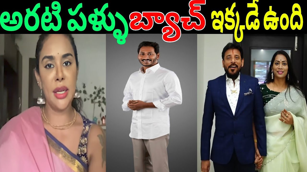 SRI REDDY LATEST COMEDY|| YCP BATCH LATEST TROLL VIDEO #YCP#TROLLS