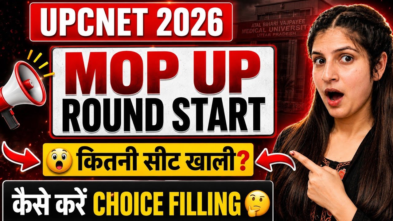 🚨 UPCNET 2026 Mop Up Round Start | कितनी सीट खाली? Choice Filling कैसे करें?