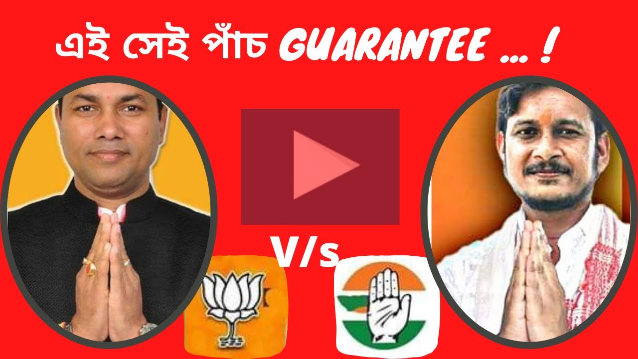 5 guarantee | #sachinsaho | #patharkandi | #krishnendupaul | #Karimganj | #assamelection2021