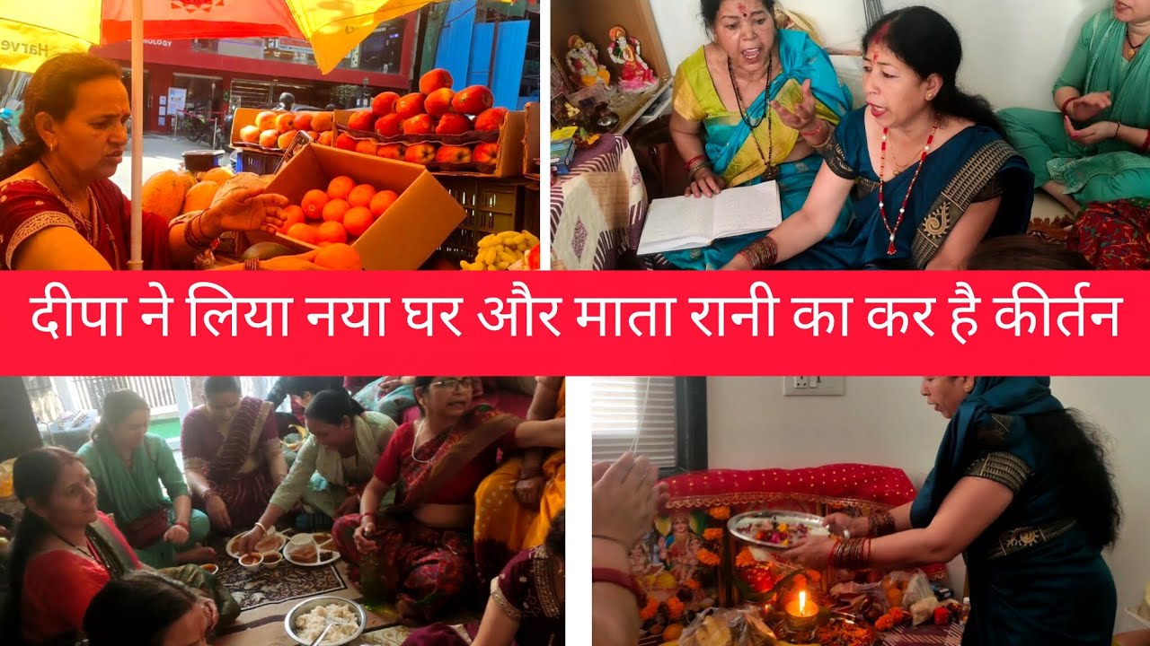 माता रानी का कीर्तन कैसे शुरू किया जाता है साकेत गए कीर्तन में#जयमातादी #यूट्यूबइंडिया #बेटीब्वारी 🙏