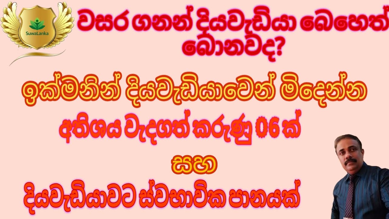 සීනි බස්සන පානයක්|Powerful Homemade drink to reduce Blood Sugar| දියවැඩියා බෙහෙත් ඉක්මණින් නවතා ගමු