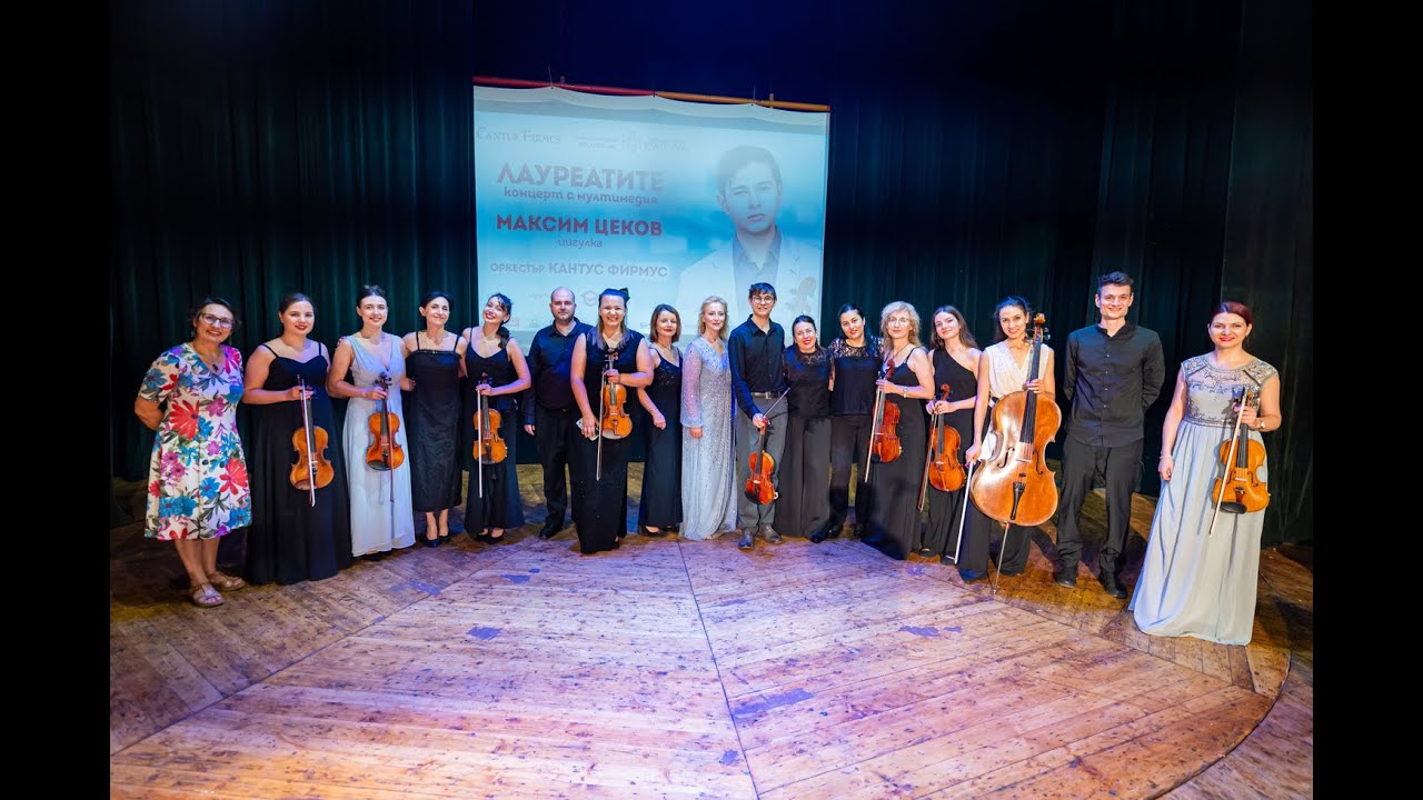 ELGAR - Salut D&rsquo;Amour/ CANTUS FIRMUS ORCHESTRA/ MAXIM TZEKOV, concertmaster/ THE LAUREATS