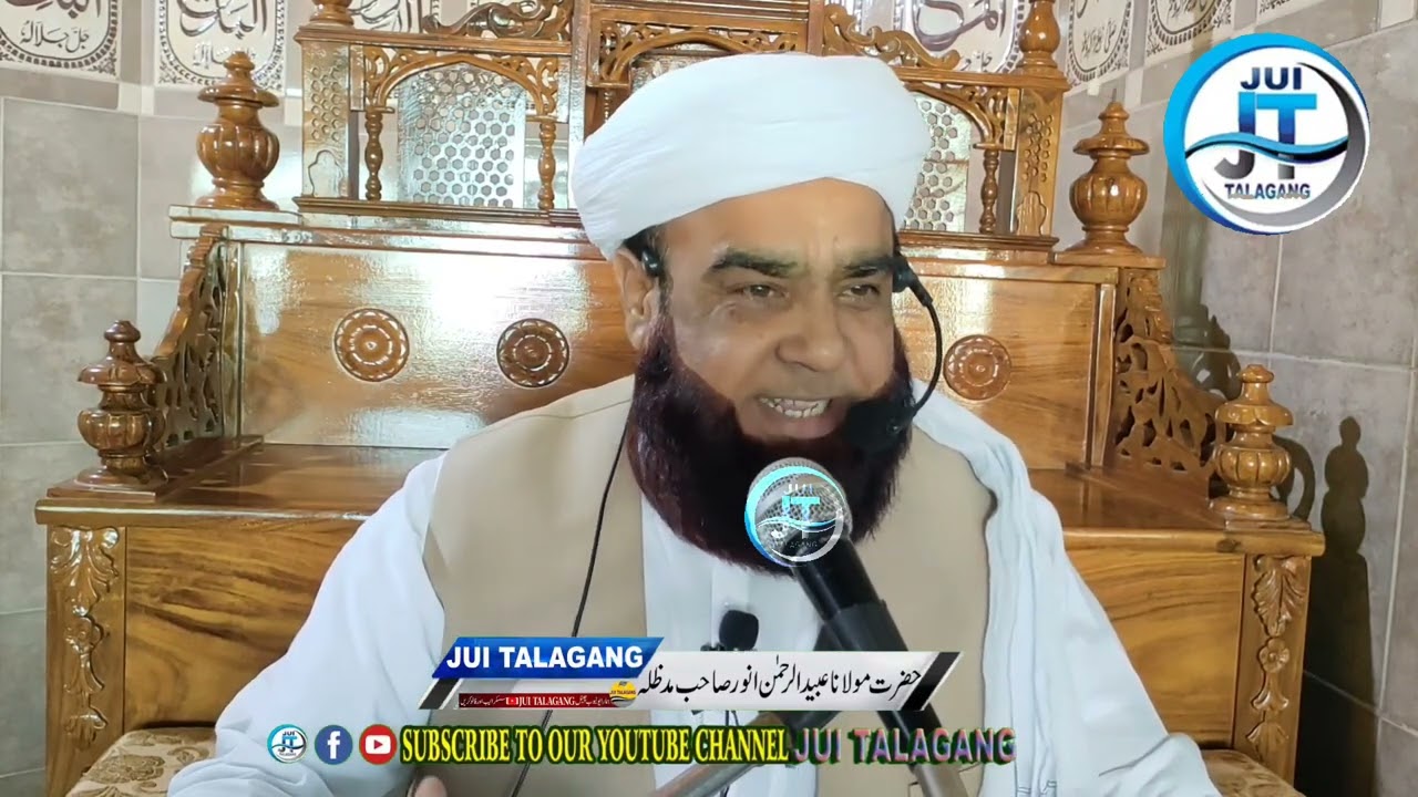 جمعہ المبارک بیان حضرت مولانا عبید الرحمن انور صاحب