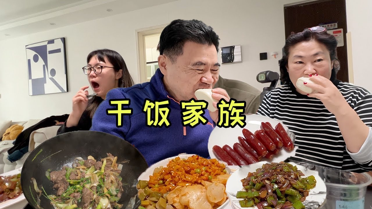 韩国一家人超市大采购！公开干饭家族的中餐厨艺