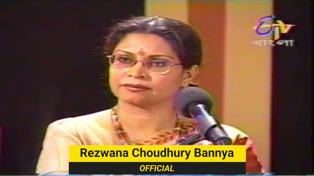Anekdiner amar je gan - Abhirup Guha Thakurta & Rezwana Choudhury Bannya 