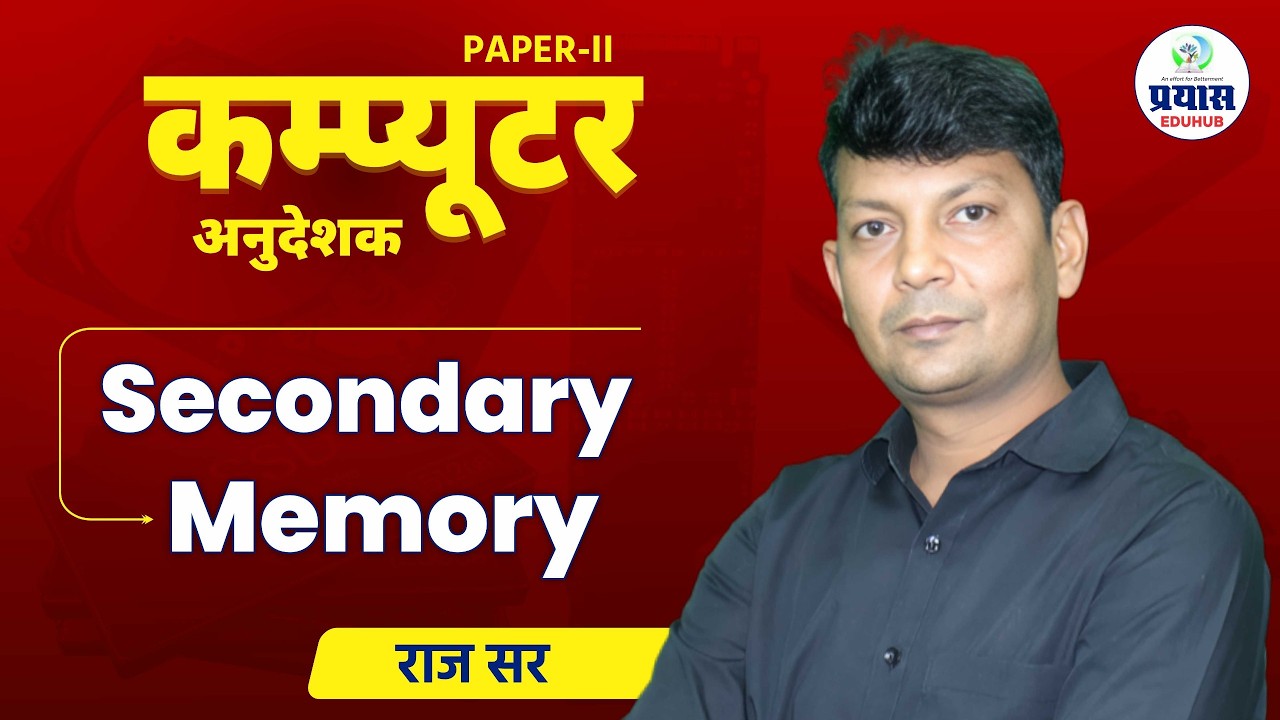 Secondary Memory 🔥 | Computer Anudeshak Paper-II | Secondary Storage Devices Explained | Raj Sir