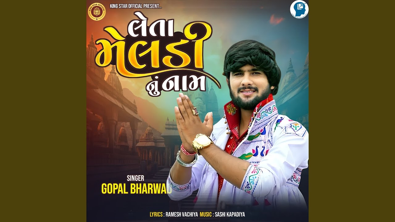 Leta Meldi Nu Naam