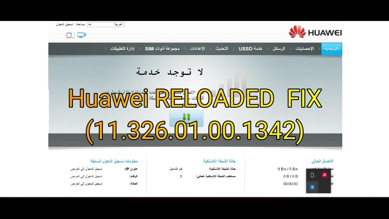 b310s-927 ريلودد فلاش لحل اغلب مشاكله (11.326.01.00.1342)