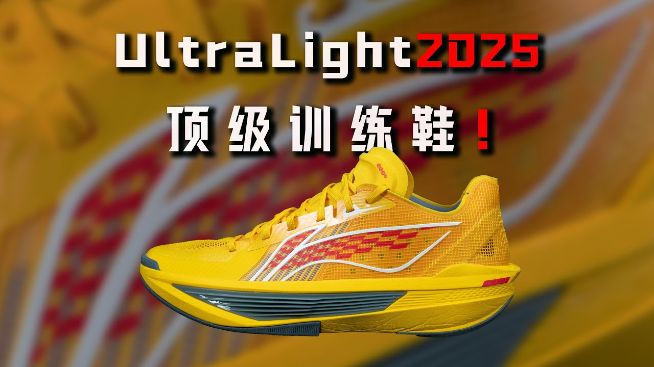 Лучшие кроссовки для тренировок! Обзор производительности Li Ning Ultralight 2025