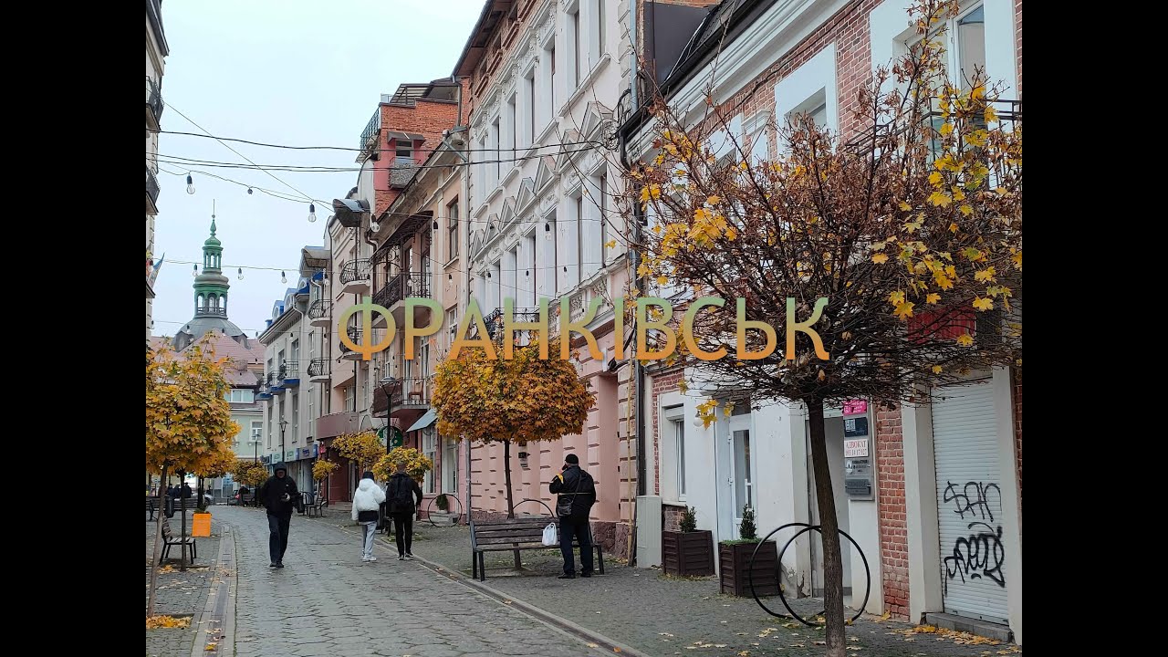 Івано-Франківськ. Я іду центральними вулицями міста. #іванофранківськ