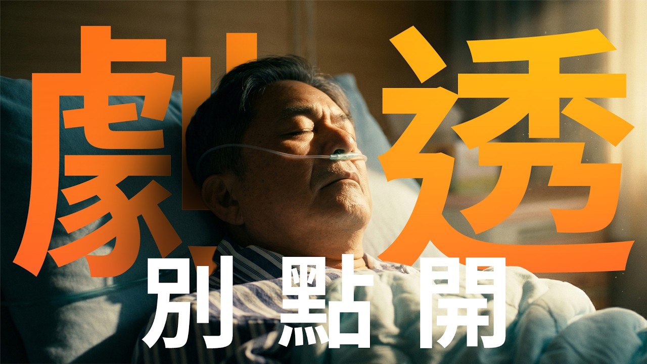 【劇透別點開】豆腐媽媽 EP72