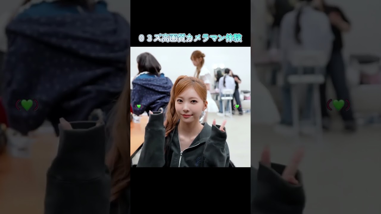 03ズ高画質カメラマン体験 #重いカメラ #niziu #니쥬 #アヤカ #マユカ #03ズ #shorts