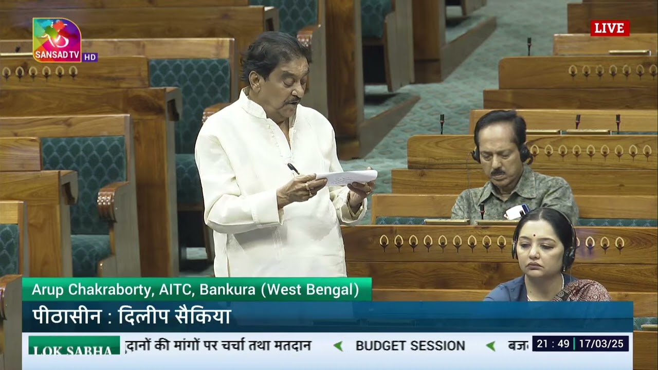 LS | Arup Chakraborty | Demands for Grants under the control of the Ministry of Railways for 2025-26