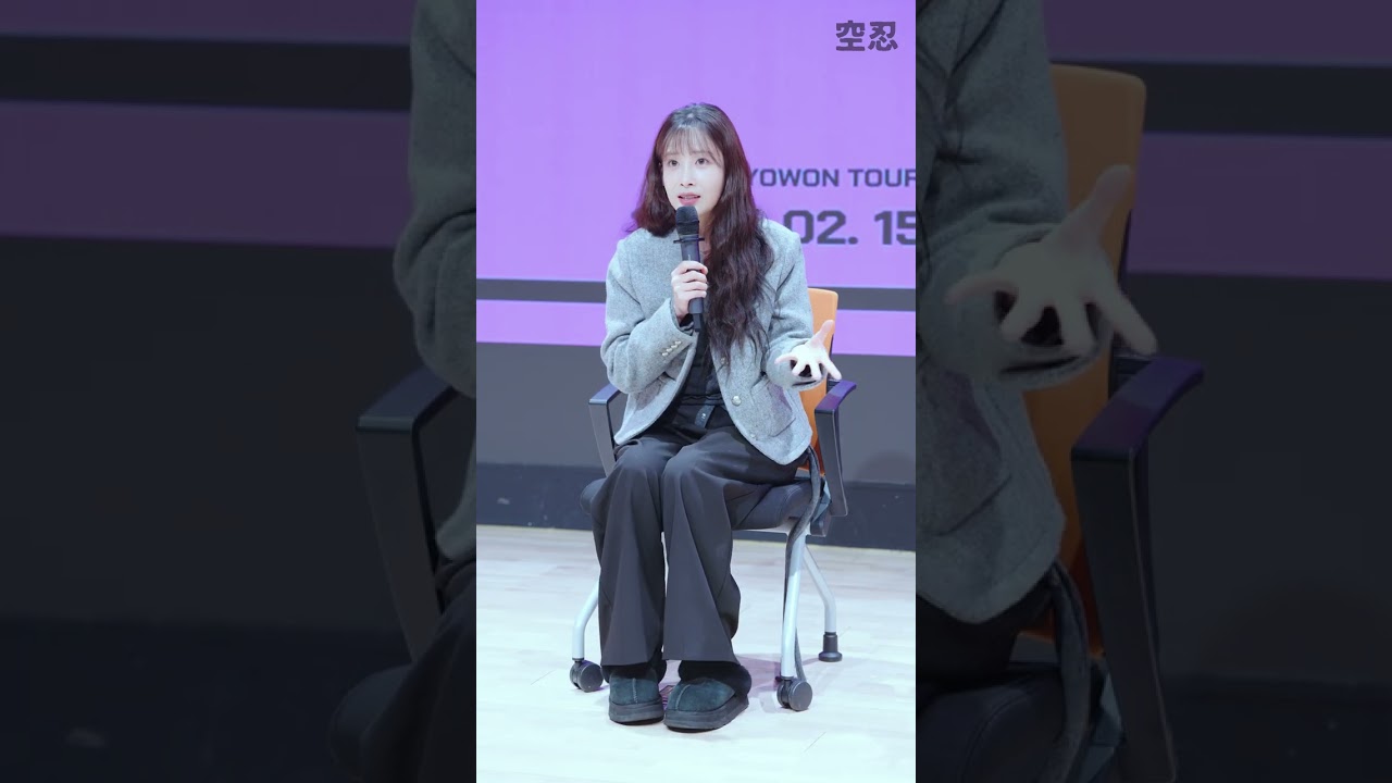 260221 유지애 [2026 YOO JIAE SEASON GREETING] 팬싸인회 끝인사