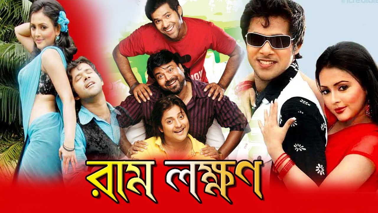 RAM LAKHAN | রাম লক্ষণ | SABYASACHI | BABU SHAN | PRIYA | MEGHA | PINTU | UTTAM MAHANTY | ECHO FILMS