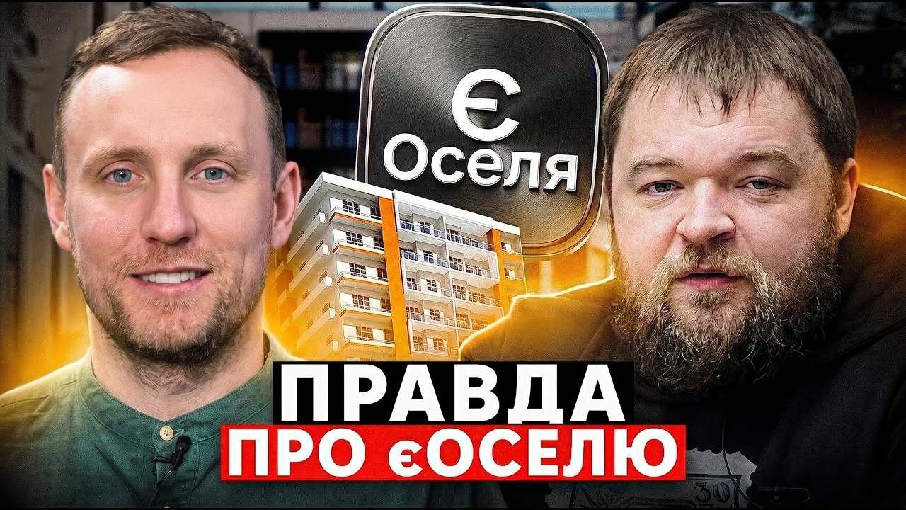 Власне житло для кожного українця?