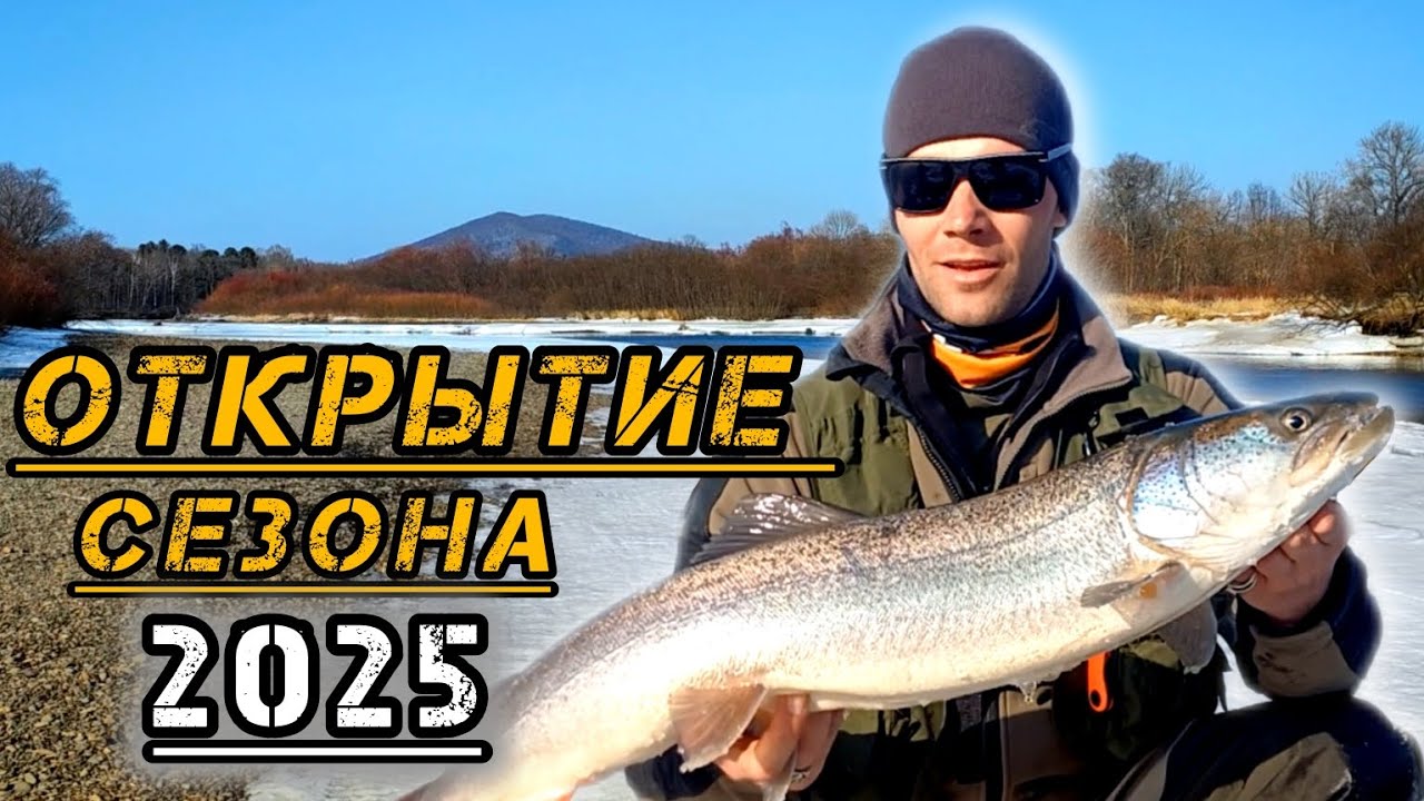 Таймень и Ленок на Ультралайт ! Открытие сезона жидкой воды !