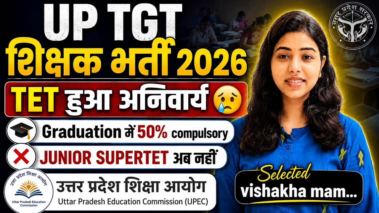 🚨Big Update UPTGT Teacher Recruitment 2026: TET now mandatory for TGT selection✅ #uptgt #uppgt #u...
