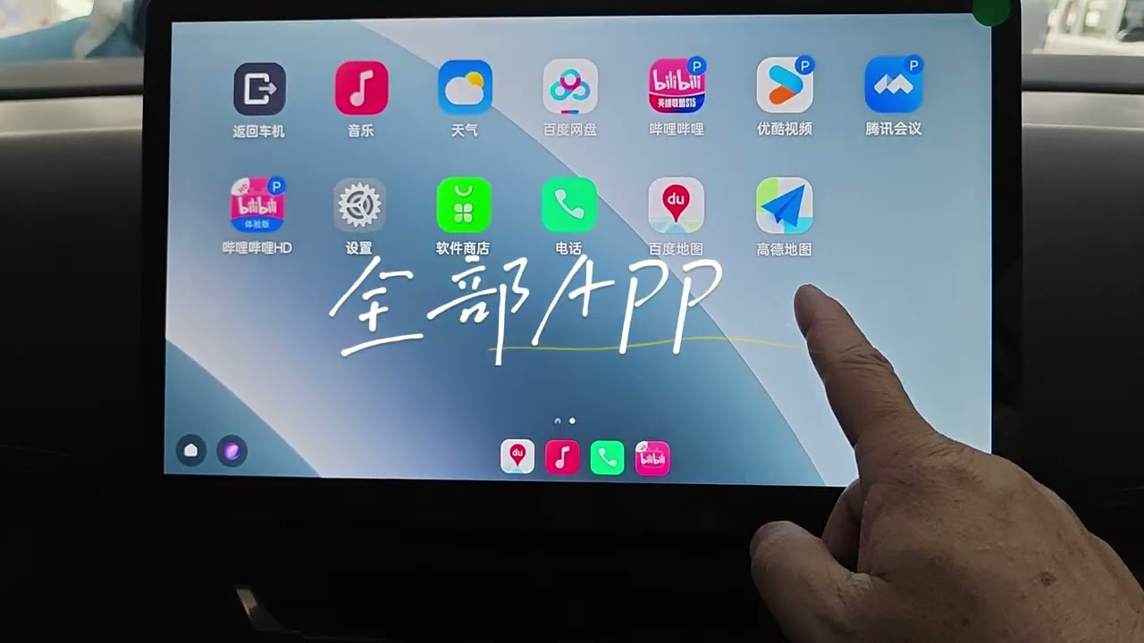 星光730车机体验