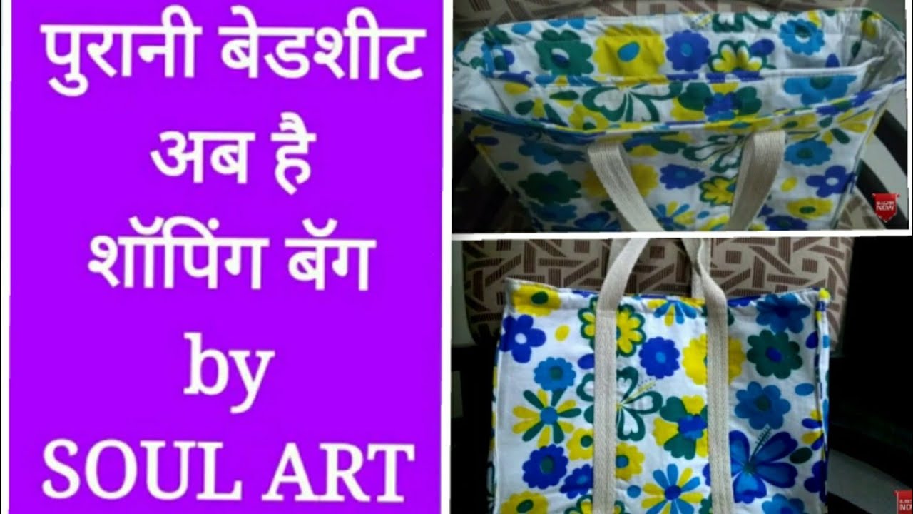 Soul Art Shopping Bag, Sew in an Easy Way, Handmade Bag, All Purpose Carrier Bag, Reuse Old Bedsheet